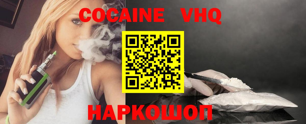 Cocaine 98% Ахтубинск