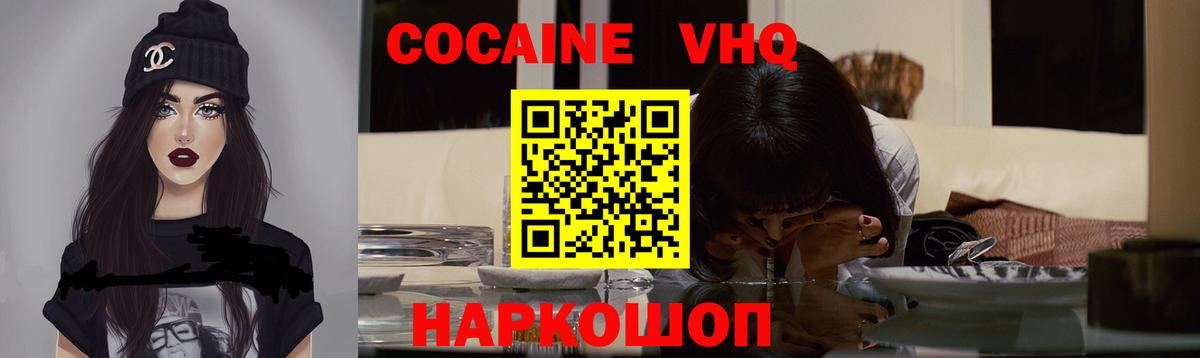 Cocaine  Вход с VPN  Ахтубинск  Cocaine Fish Scale 