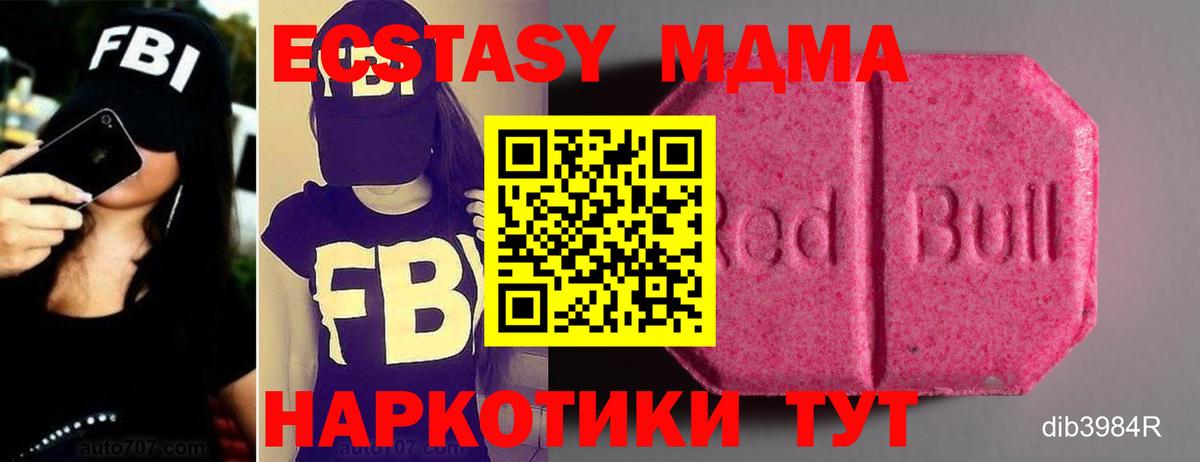 ЭКСТАЗИ 99% Ахтубинск