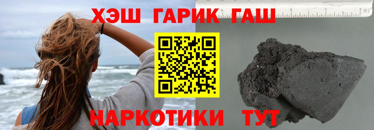 ГАШИШ hashish  Вход с VPN  Ахтубинск  ГАШИШ индика сатива 