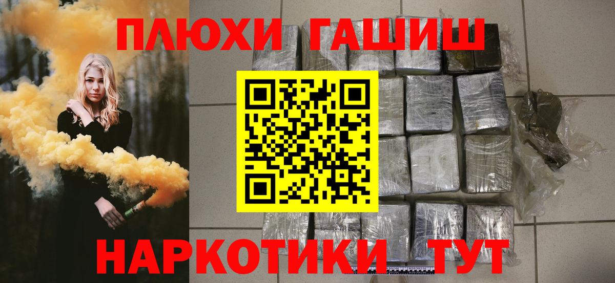 ГАШИШ Ice-O-Lator Ахтубинск