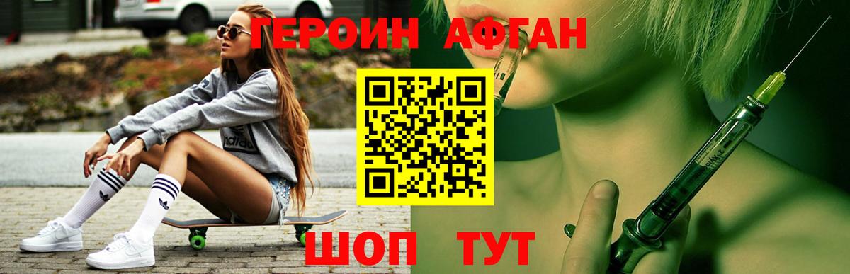 Ахтубинск  Героин белый  Вход с VPN 