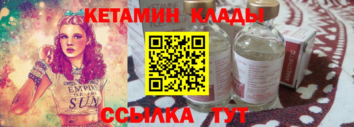 КЕТАМИН ketamine  КЕТАМИН VHQ  Ахтубинск  Вход с VPN 