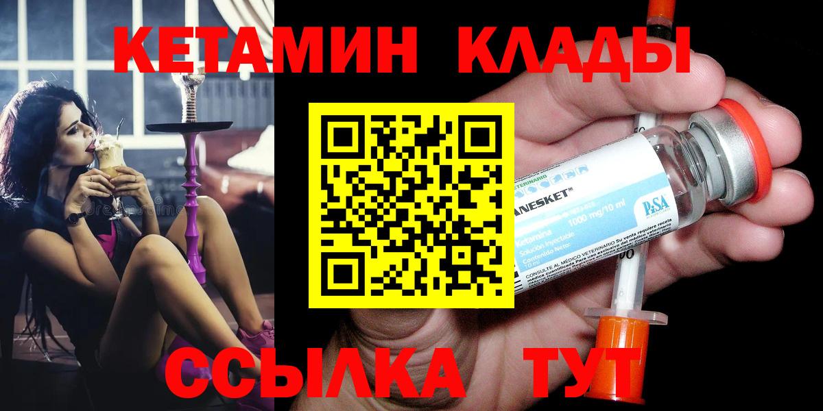 КЕТАМИН ketamine Ахтубинск