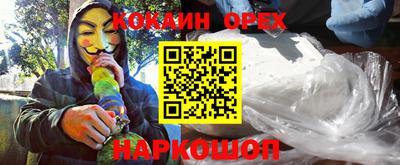 кокаин Рузаевка