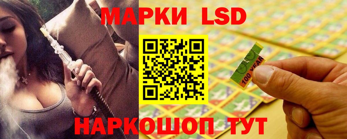 ЛСД экстази кислота Ахтубинск