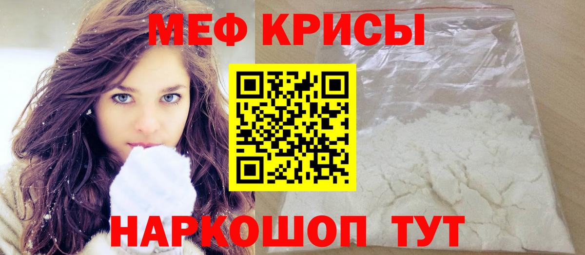 Мефедрон  МЕФ 4 MMC  МЯУ-МЯУ mephedrone  Вход с VPN  Ахтубинск 