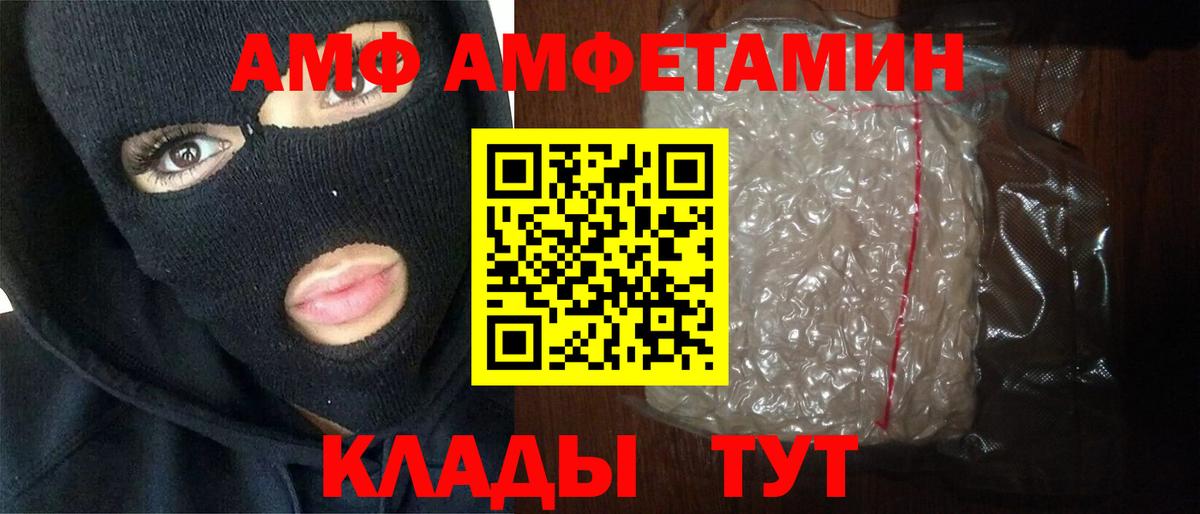 Ахтубинск  МЕТАМФЕТАМИН  Вход с VPN  Первитин Methamphetamine 