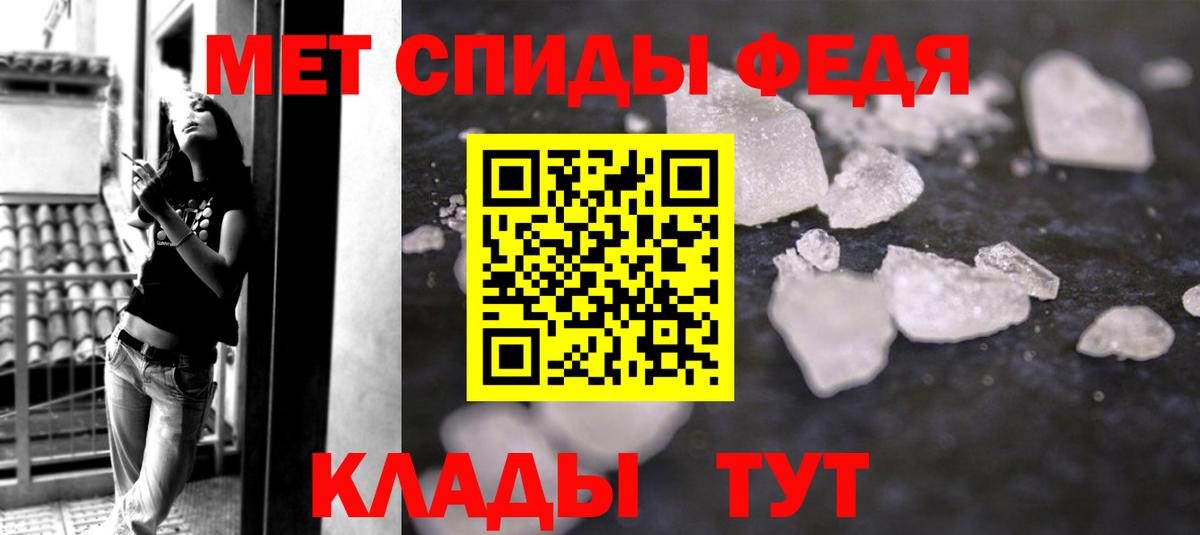 МЕТАМФЕТАМИН мет Ахтубинск