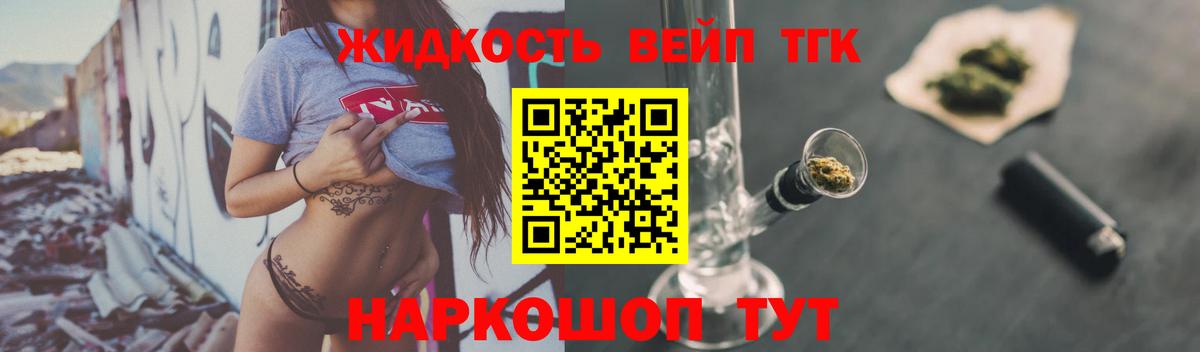 Ахтубинск  ТГК вейп  Вход с VPN 